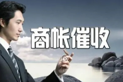 历经15载借款争议终获胜诉