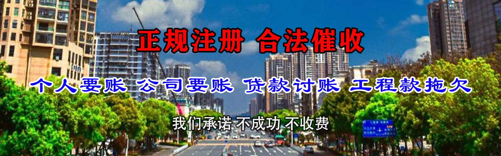 郧西收账公司