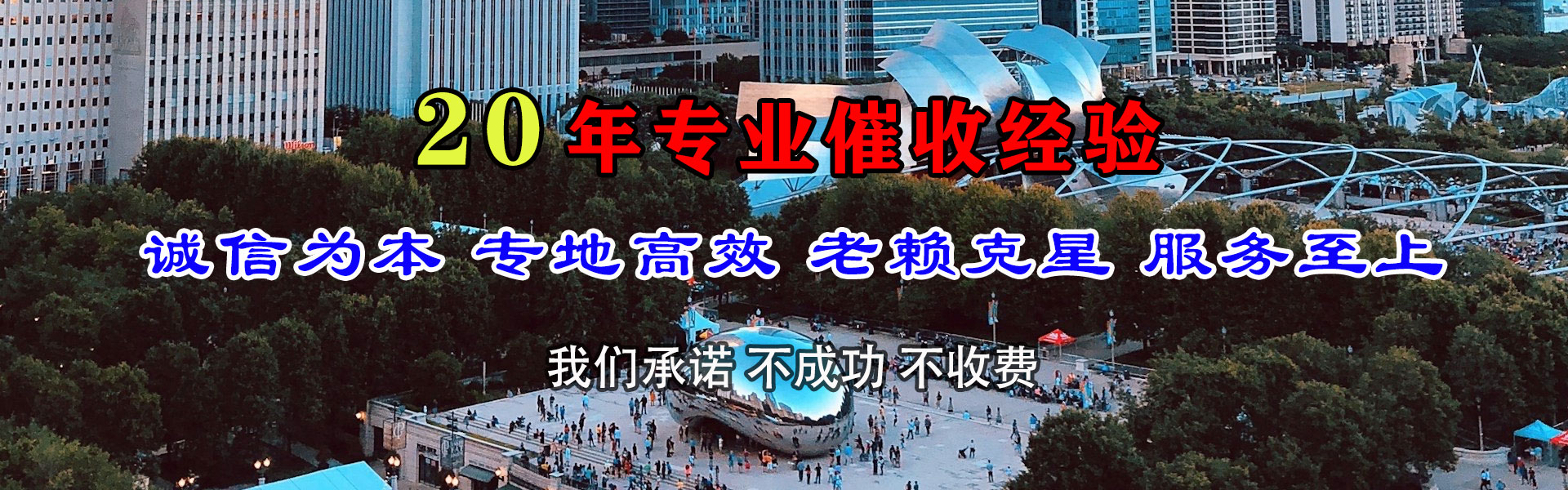 郧西收债公司